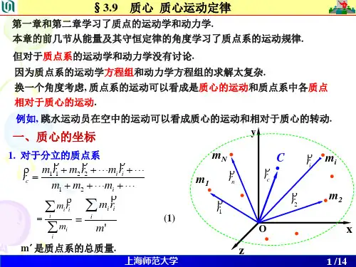 大学物理 马文蔚 课堂笔记
