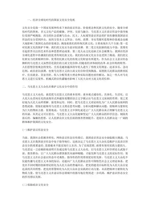大众化的马克思主义读后感