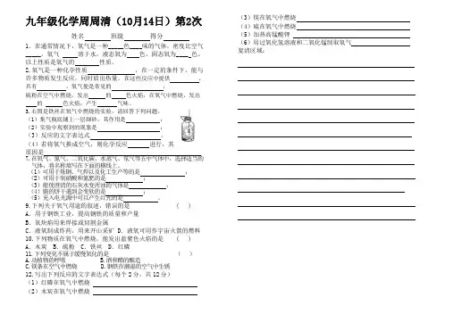 化学周周清-优秀公开课教学设计