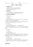实验四  二进制加、减法实验