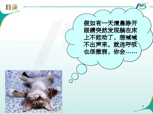 格林巴利综合征66635ppt课件