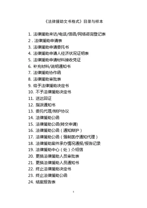 法律援助卷宗制作