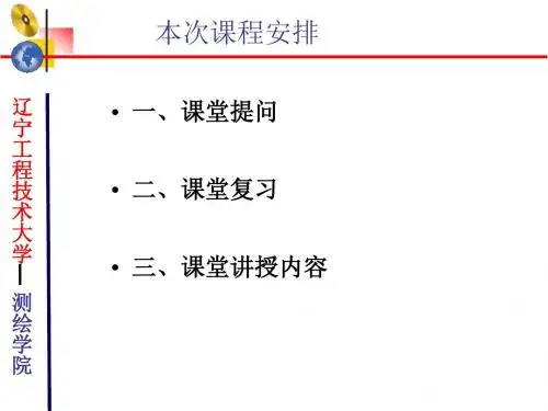 lesson02计算机机地图制图系统的组成