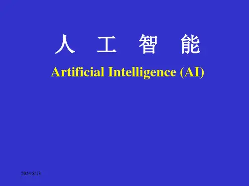 Prolog语言(耐心看完-你就入门了)剖析