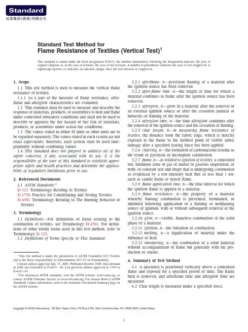 垂直燃烧仪 ASTM D6413–08标准实验(英文版)