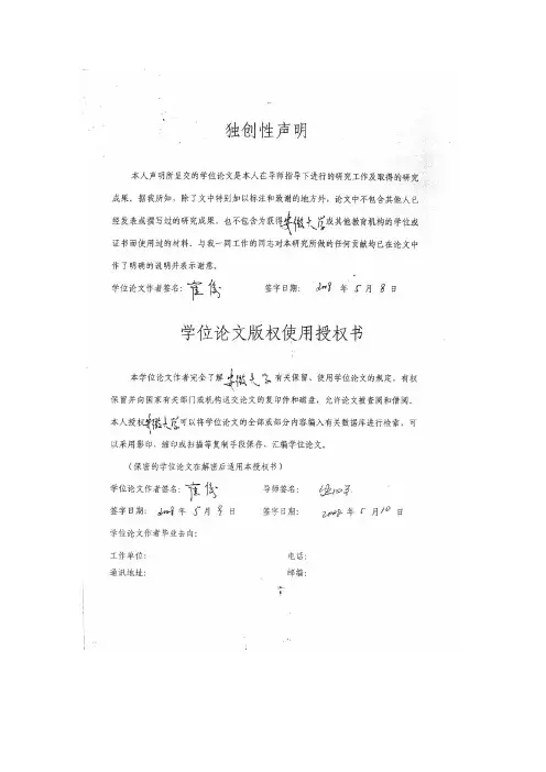 儒佛道死亡观之比较研究【最新哲学类】
