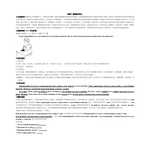 专题六 漫画议论文