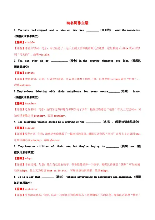 高二英语寒假作业同步练习题动名词作主语含解析