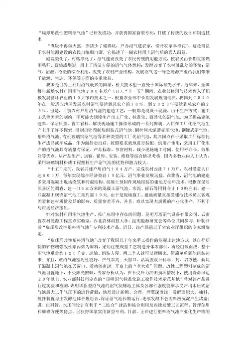 沼气的利用现状