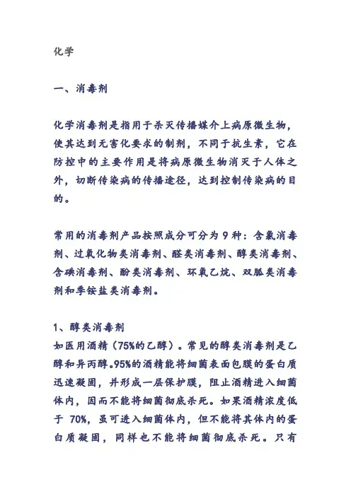 2020年新冠高考化学
