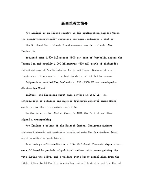 新西兰英文简介