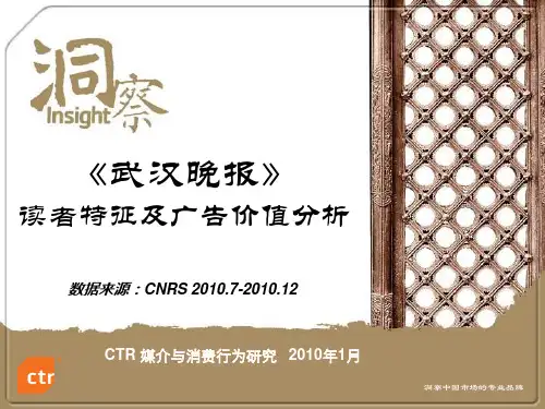 CTR央视余峰演讲