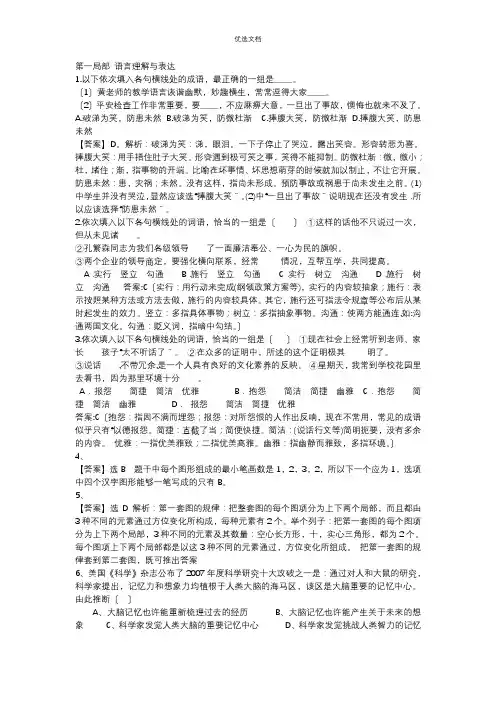 中国人寿面试考试题