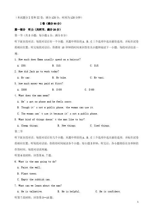 江苏省启东中学高一上英语学期期中试题新人教版