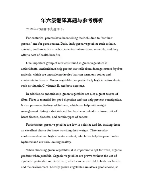 年六级翻译真题与参考解析