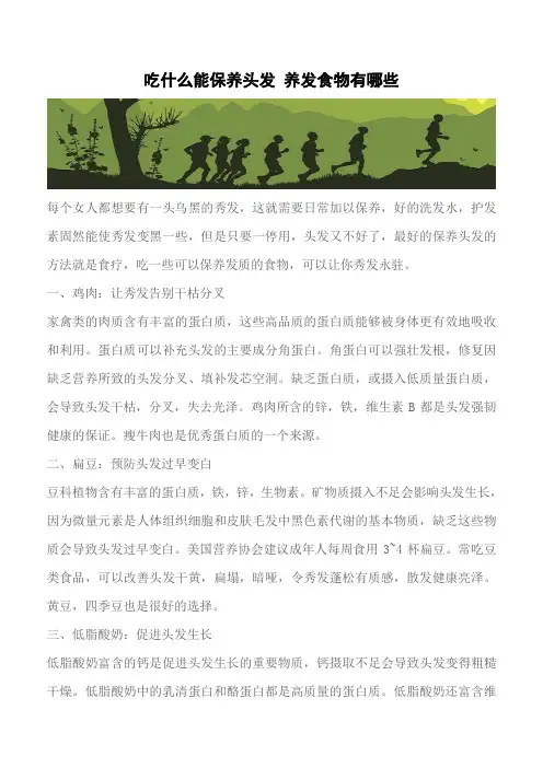 【推荐】吃什么能保养头发 养发食物有哪些