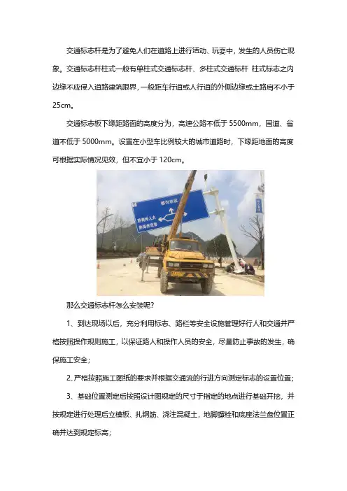 道路标志杆的安装过程