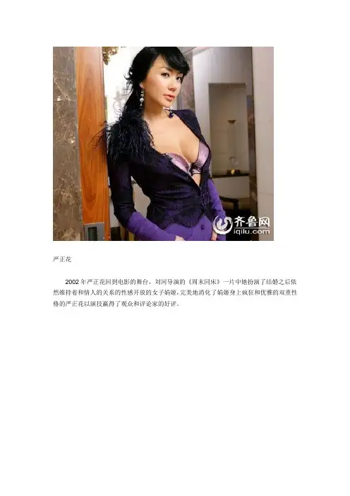 韩国十大“胸狠”美女[10P].