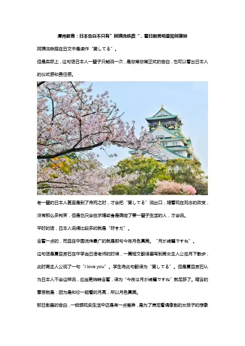 潭州教育：日本告白不只有”阿姨洗铁路“,看日剧男明星如何撩妹