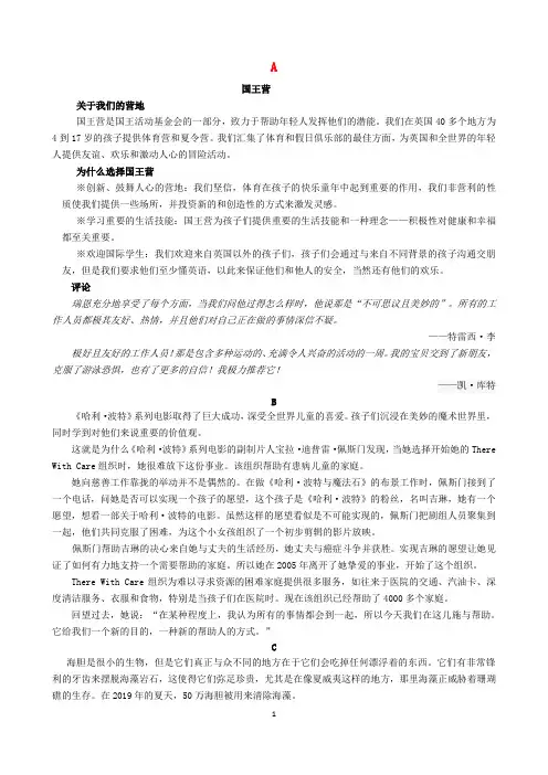 全国1卷2021版高考英语冲刺阅读理解全文翻译第17套湖南省名校联盟素材