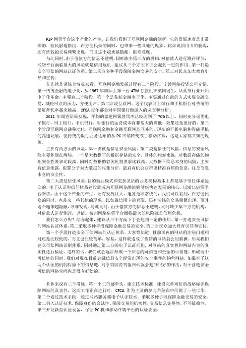 网贷平台最大的风险是什么？