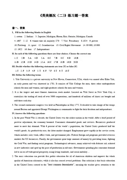英美概况.英美概况(二)练习题及答案docx