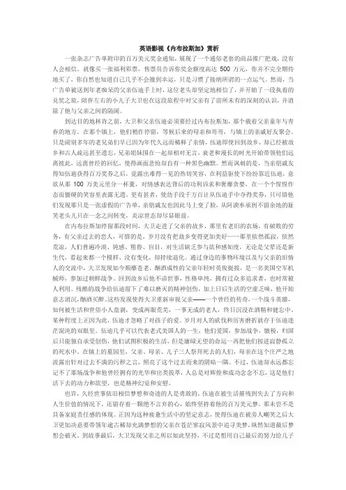 英语影视鉴赏