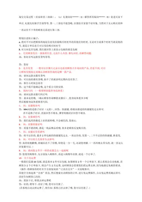 淘宝常见问题问答汇总