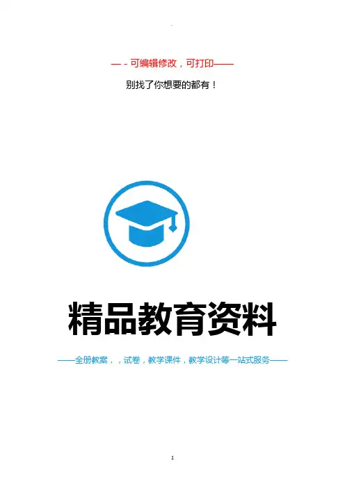 一年级齐鲁书社传统文化教案