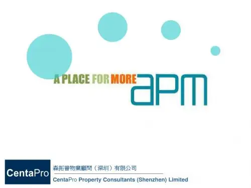 香港APM购物中心
