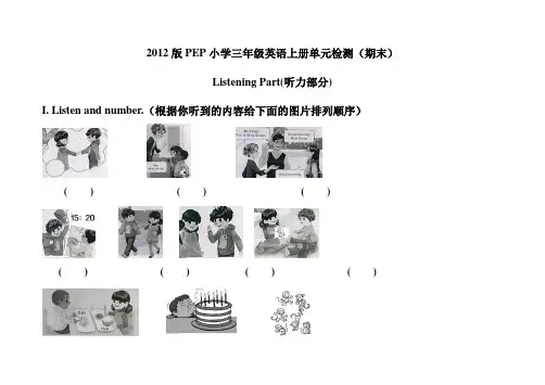 人教版三年级英语上册期末试卷附听力材料