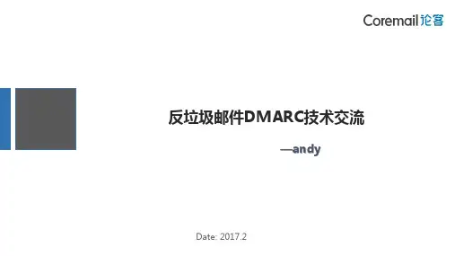 反垃圾邮件DMARC_spf_dkim