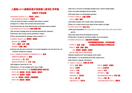 人教版(2019)新教材高中英语必修第三册第四单元词汇学案