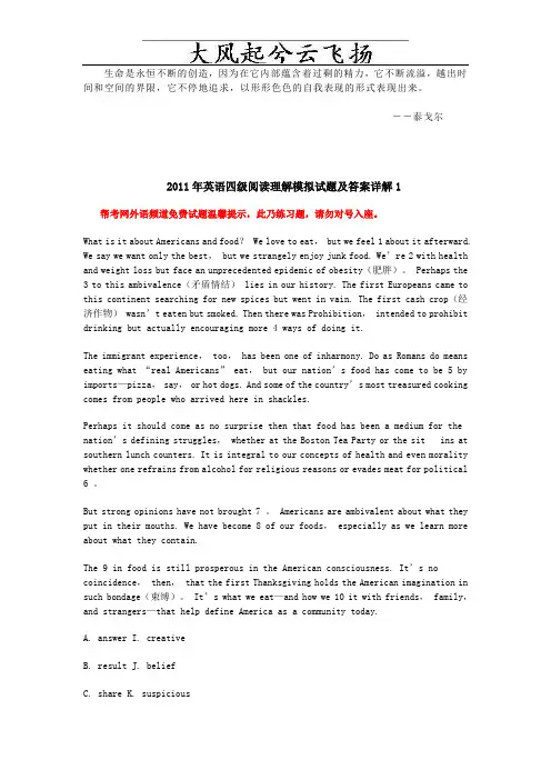 Egdokl2011年英语四级阅读理解模拟试题及答案详解1