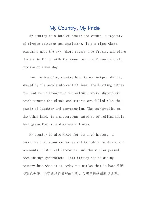 my country初中英语作文范文