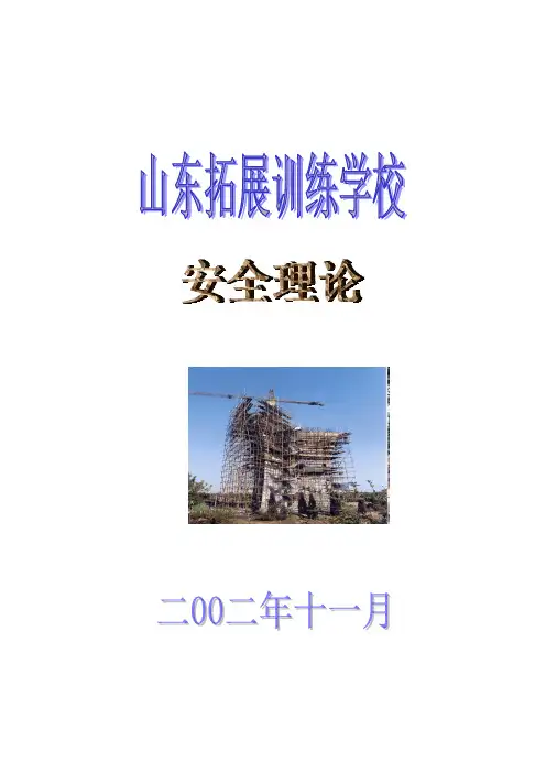 安全理念项目操作介绍