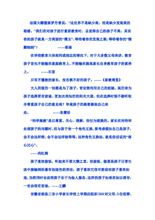 法国大雕塑家罗丹曾说