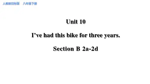 I've-had-this-bike-for-three-years-Section-课件