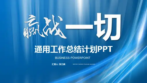 红色创意中国风年终总结新年计划PPT模板