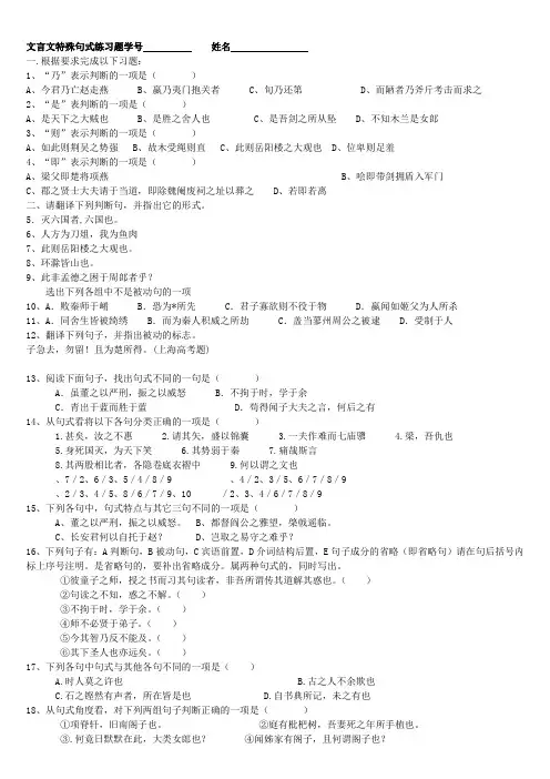 文言句式练习题