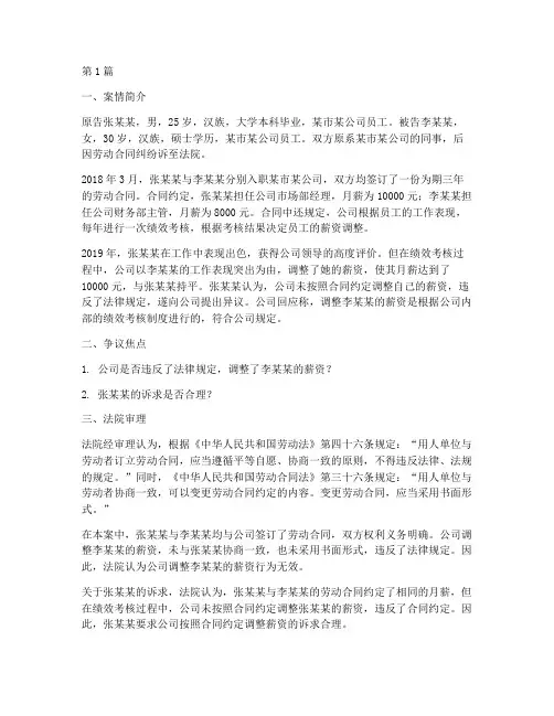 法律上平等案例(3篇)