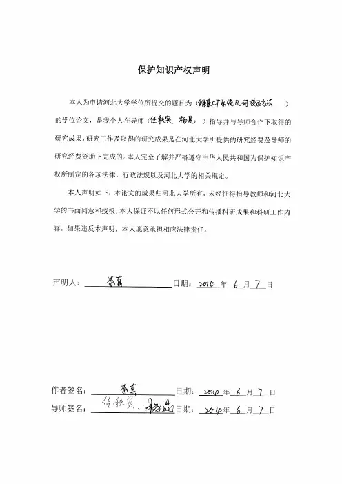锥束CT系统几何校正方法