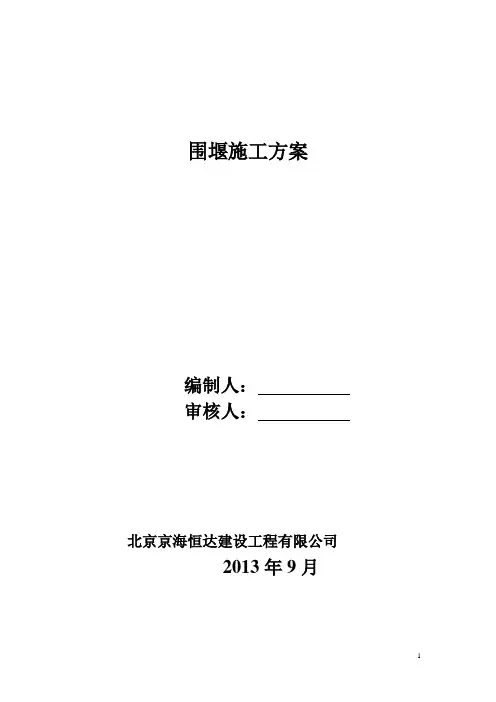 南水北调来水调入密云水库调蓄