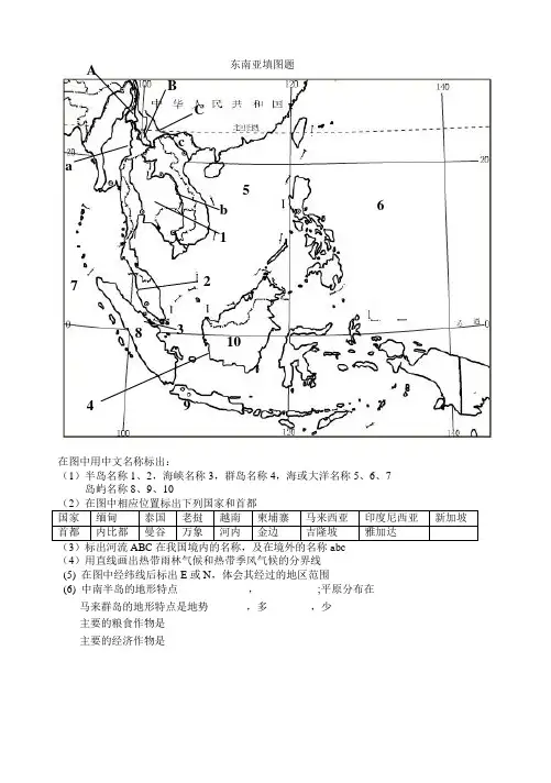东南亚填图