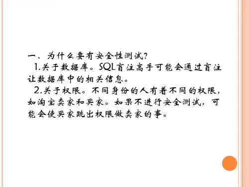 安全测试工具appscan的安装与使用