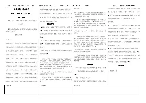 走向虫子(教师)