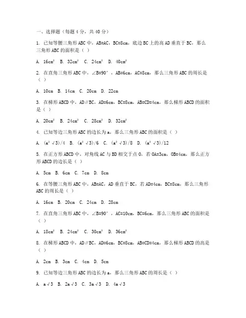 初二上册数学第十七章试卷
