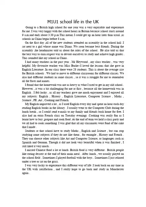 (完整版)牛津高中英语模块一模块二课文原文