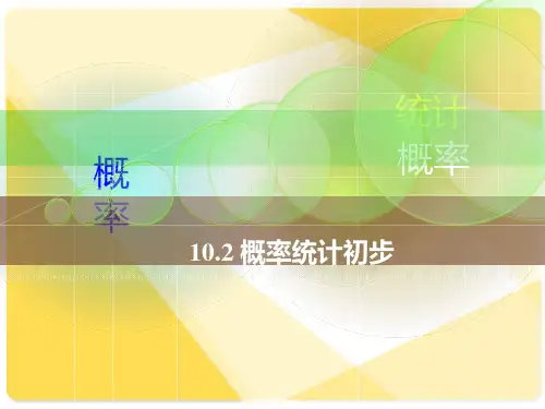 人教版中职数学10