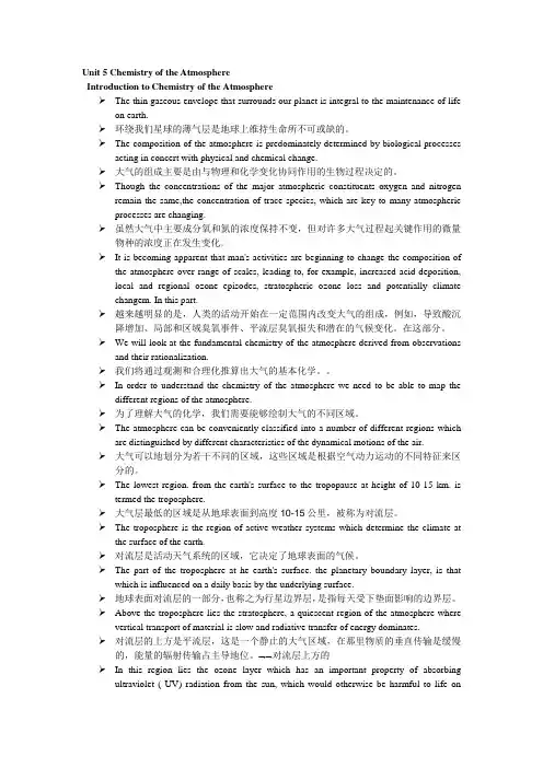 钟理环境工程专业英语unit5